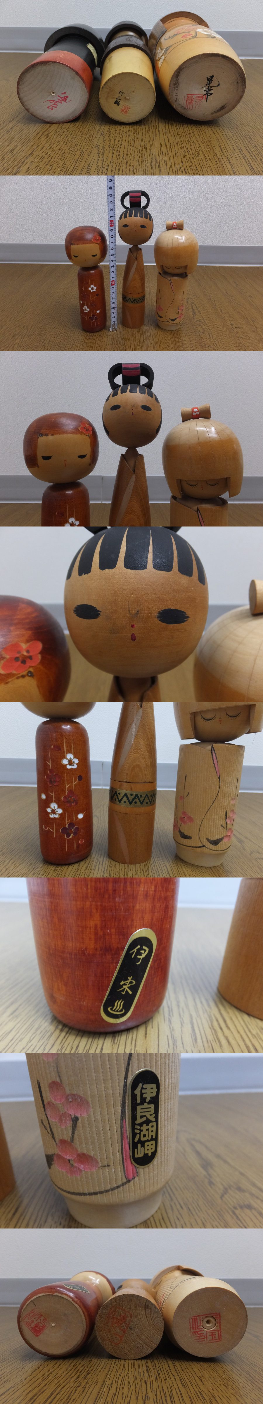 JY12☆近代こけし コケシ 17体 卯三郎 晃常 亮一 李 ともえ 岸貞男 翠